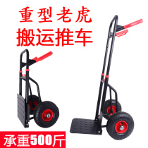 Trolley pull truck Folding inflatable big wheel portable pull rod Hand truck handling cargo trailer Load king tiger car