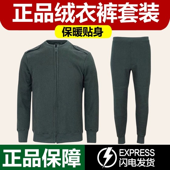 Genuine standard winter fleece trousers suit men's cold-proof zipper warm fleece army green sweater trousers
