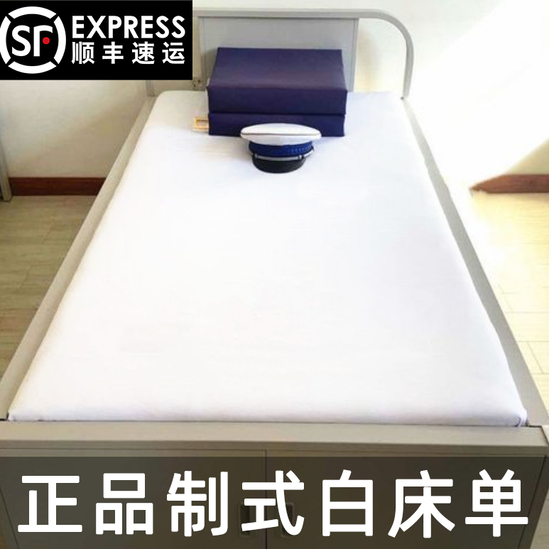 Authentic Standard White Bed Sheet, Single Piece, Military-Grade, All-Cotton, Thickened, Suitable for Student Military Training Dormitories and Military Units, White Mattress Pad Sheet Authentic Standard White Bed Sheet, Single Piece, Military-Grade, All-Cotton, Thickened, Suitable for Student Military Training Dormitories and Military Units, White Mattress Pad Sheet