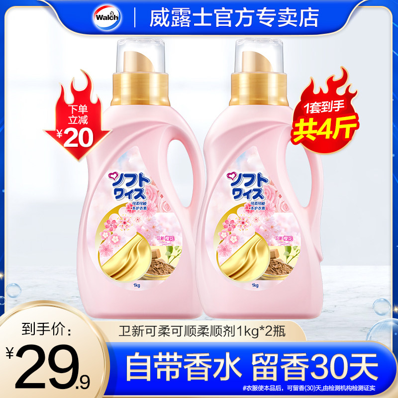 Soft and smooth cherry blossom clothing softener care agent to leave incense to electrostatic fluffy aromatic perfuming effective degerming family clothing