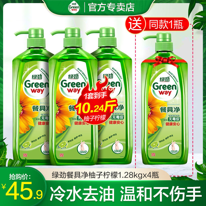 Green Surge Pomace Lemon Cutlery Net Wash Finish without injury Hand food with safety non-toxic 1 28kg * 4 Family dress