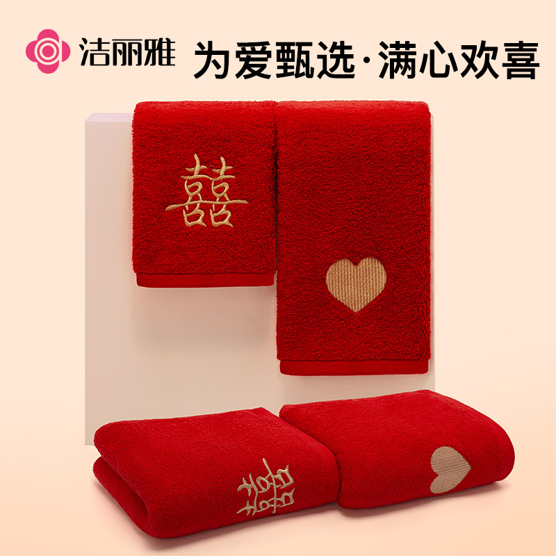 Jie Liya Red Towels for Wedding, a Pair of Pure Cotton Towels for Face Washing, Non-Fading, All-Cotton, Suitable for Home Use, Wedding Gifts, and Souvenirs
