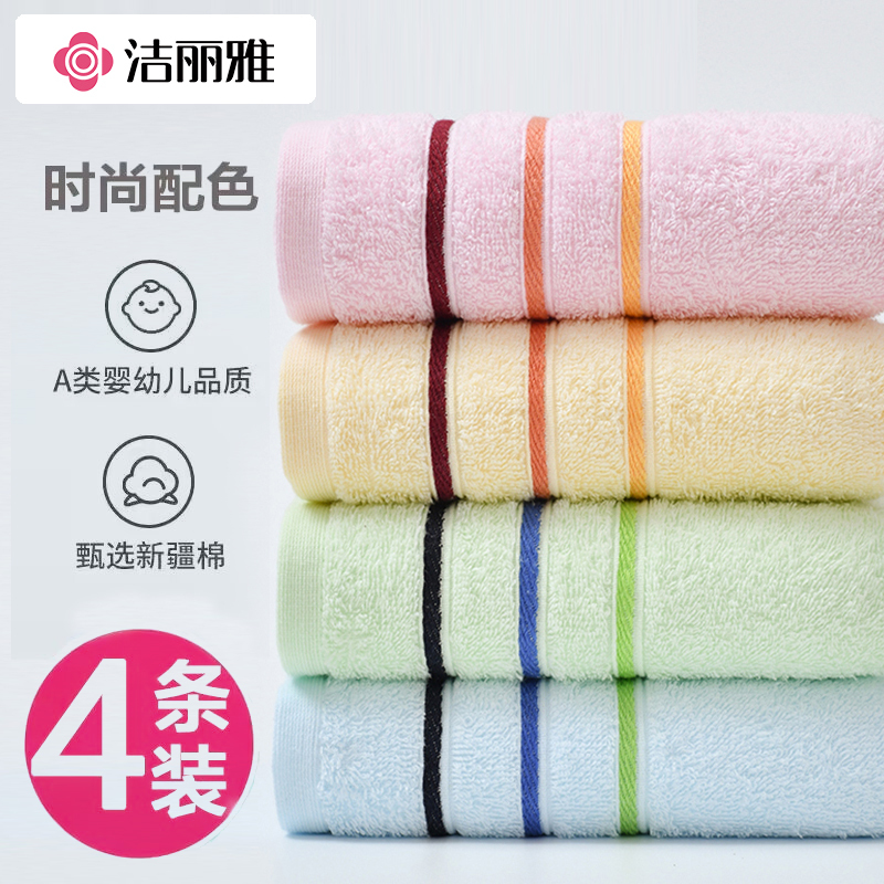 4-Pack of Grace Towels, Pure Cotton, for Face Washing, Household Use, Soft for Adults, Unisex, for Wiping Face and Bathing, Fully Cotton, Absorbent