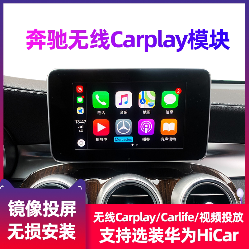 Suitable for BMW Benz Audi Wireless carplay module 5 series box C GLC A3 A6 Huawei hicar