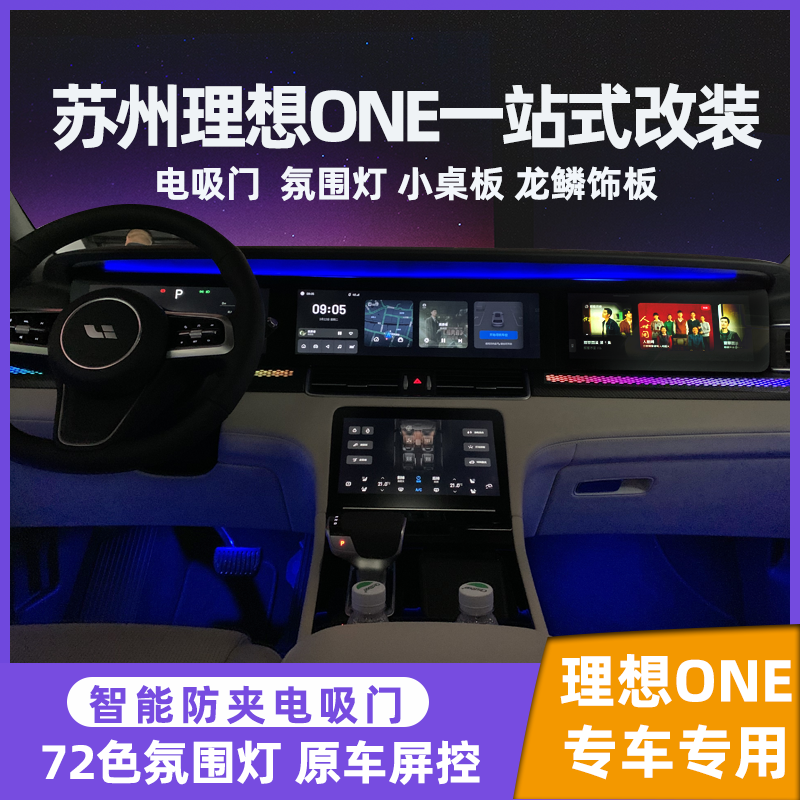 Applicable IDEAL ONE ELECTRIC SUCTION GATE MODIFIED LOADING INTERIOR 72 COLOR ATMOSPHERE LIGHT SMALL TABLE PLATE SPECIAL DAMPING BALANCE LEVER SMART