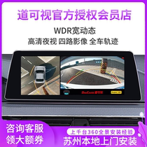 Road vision 360 panoramic image night vision King car tachograph camera all-in-one auxiliary system degree