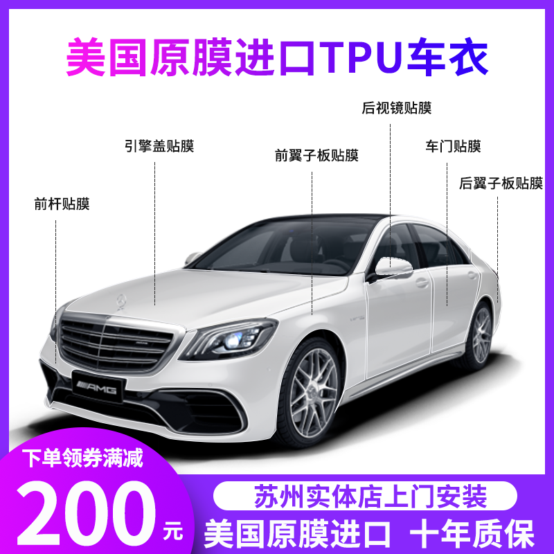 ZO whole car tpu imported invisible car cover paint protective film transparent scratch repair anti-scratch car film