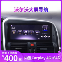 Volvo s60 s80 central control large-screen navigation reversing image carplay modified 360 panoramic xc60 v60