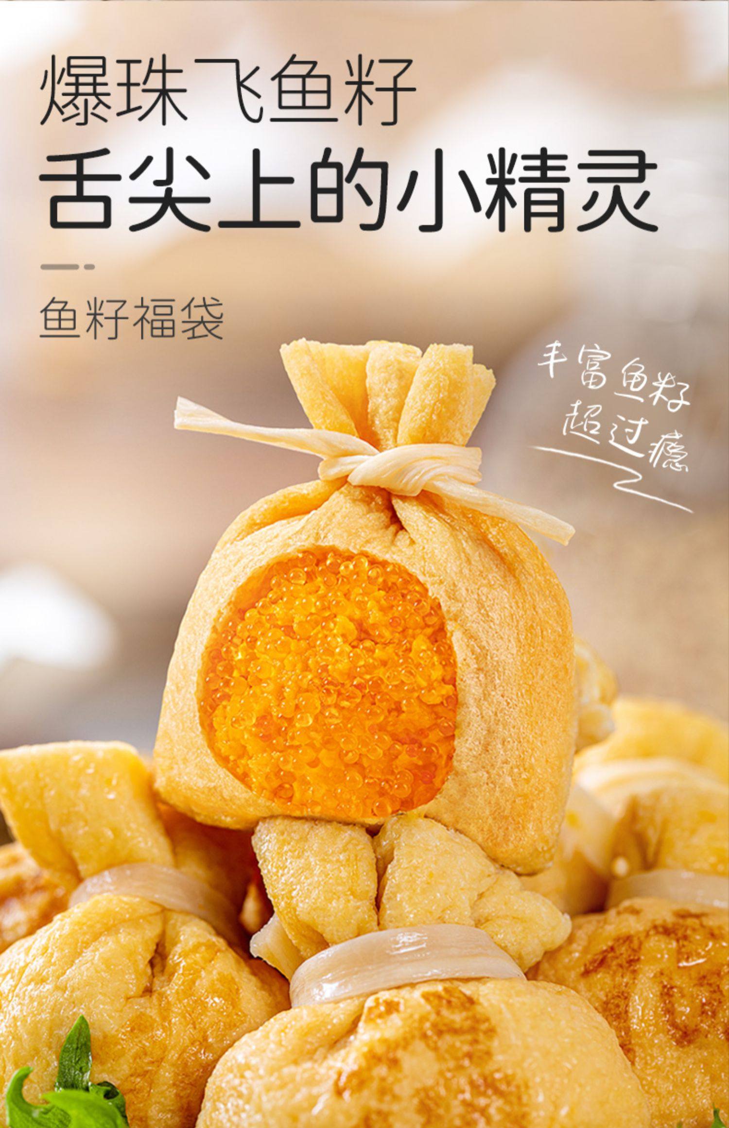 海欣 鱼极系列 鱼籽福袋 160g*3包*2件 天猫优惠券折后¥79.8包邮 蟹膏宝、龙虾球等多款可选