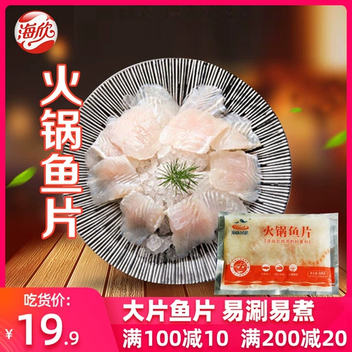 海欣 Haiqing Brothers Hot Pot Fish Пленка 300 г горячего горшка ингредиенты Kanto кипеть