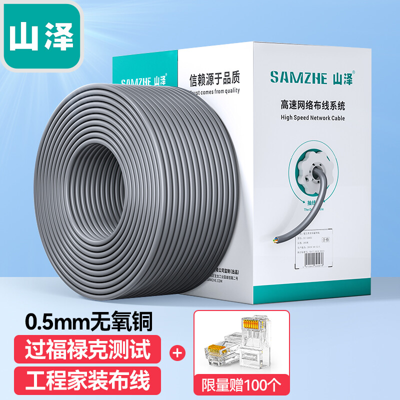 Shanze Super Five Category Network Category CAT5e Class CAT5e Class CAT5e Class SZ-A5100 SZ-A5305 Network Cable Monitoring Special 3