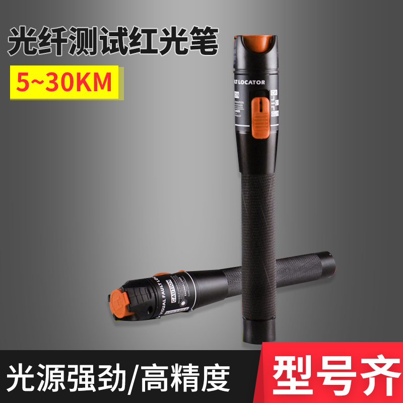 10 km red light pen fiber red light pen fiber red light source 5 km red light pen 20 km test pen 30km 