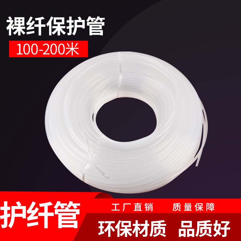 Bare fiber protection tube fiber Heat Shrinkable tube fiber protection tube fiber optic splice Tube 1 roll 4*5 200 meters