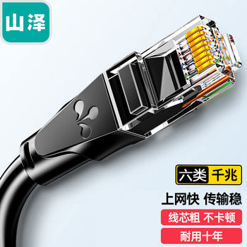 Shanze Computer Wifi Connection Cable, Category 7, 10Gbps, Category 5E/6, 100Mbps, Home High-Speed Network Cable, 10m 5m