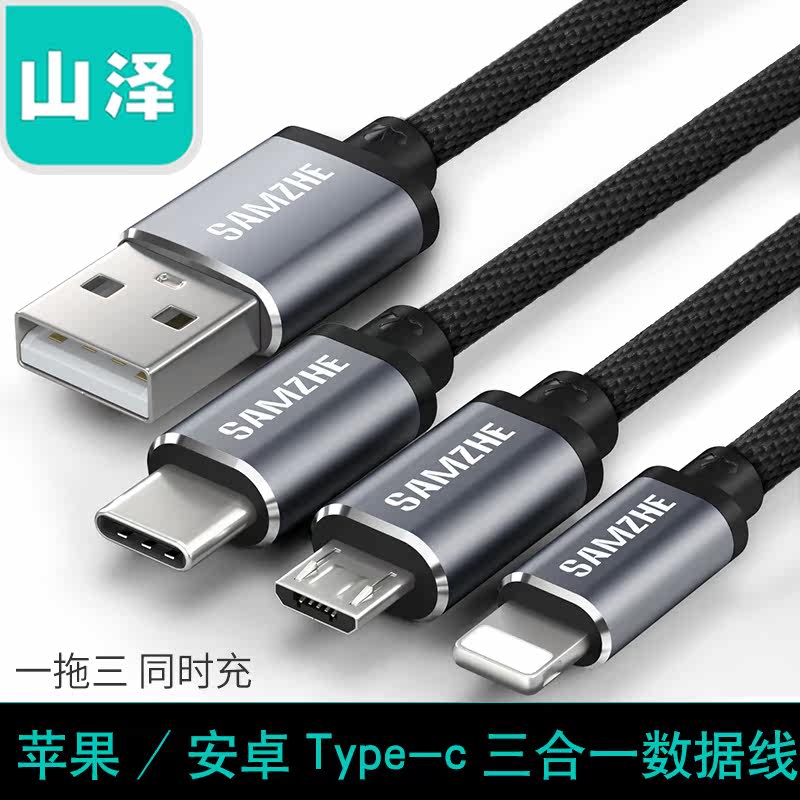 ping fruit Android Type-c charging data cable fast charging mobile phone long function car data cable one drag three