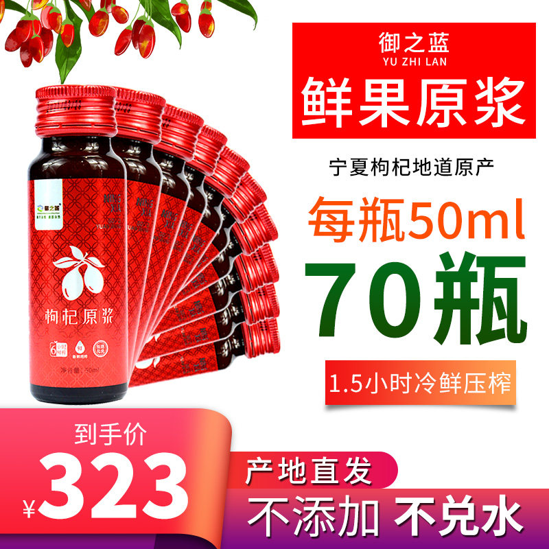 Ningxia fresh wolfberry puree juice Zhongning red wolfberry extract Fresh fruit Gou wolfberry juice structure wolfberry gift box flagship store