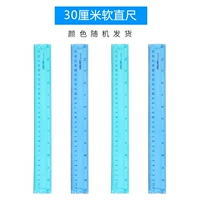 30 см мягкой линейки (случайный цвет)
