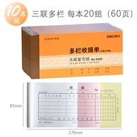 Sanlian Multi -column Extion (10 копий/пакет)