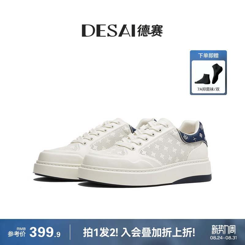 Desai Summer Breathable Perforated Men's Sneakers, Lightweight and Comfortable, Thick-Soled Height-Increasing Casual Shoes, Versatile Commuting Shoes for Men Desai Summer Breathable Perforated Men's Sneakers, Lightweight and Comfortable, Thick-Soled Height-Increasing Casual Shoes, Versatile Commuting Shoes for Men