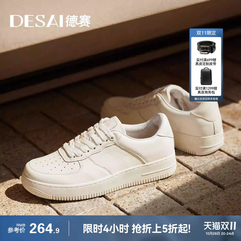 [Classic Air Force] Desai White Sneakers for Men, Genuine Leather Thick-Soled Men's Sports Casual Couple Low-Top Shoes