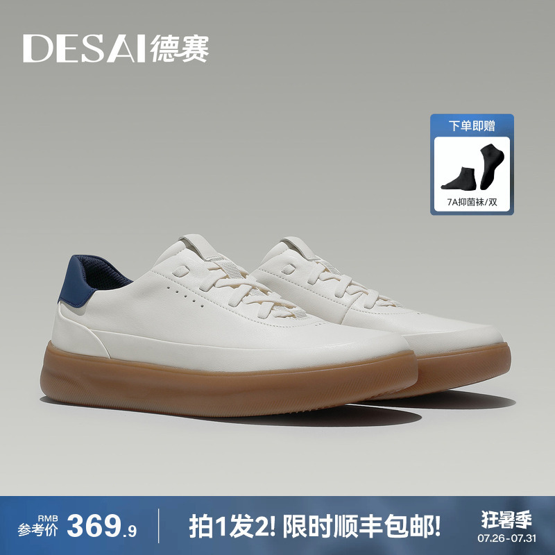 Desai Spring and Summer New Genuine Leather Men's Sneakers, Soft-Soled Breathable Shoes That Don'T Stuffy the Feet, Lightweight Casual Shoes Desai Spring and Summer New Genuine Leather Men's Sneakers, Soft-Soled Breathable Shoes That Don'T Stuffy the Feet, Lightweight Casual Shoes