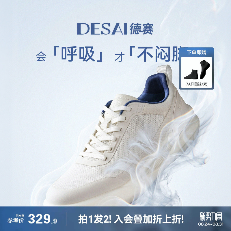 Desai [Light Feather] New Summer Breathable Soft-Soled Men's Casual Shoes, Versatile for Commuting and Outdoor Sports