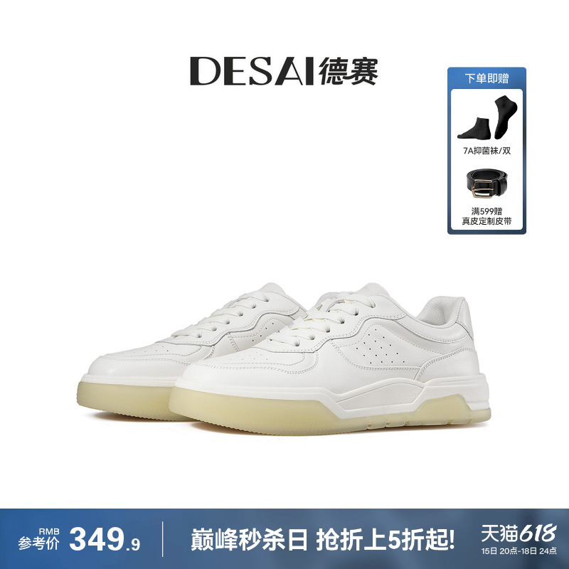 Desai [Air Force Third Generation Light Luxury New Product] Genuine Leather Sneakers White Shoes Spring/Summer Men's Casual Shoes Height Increasing Shoes