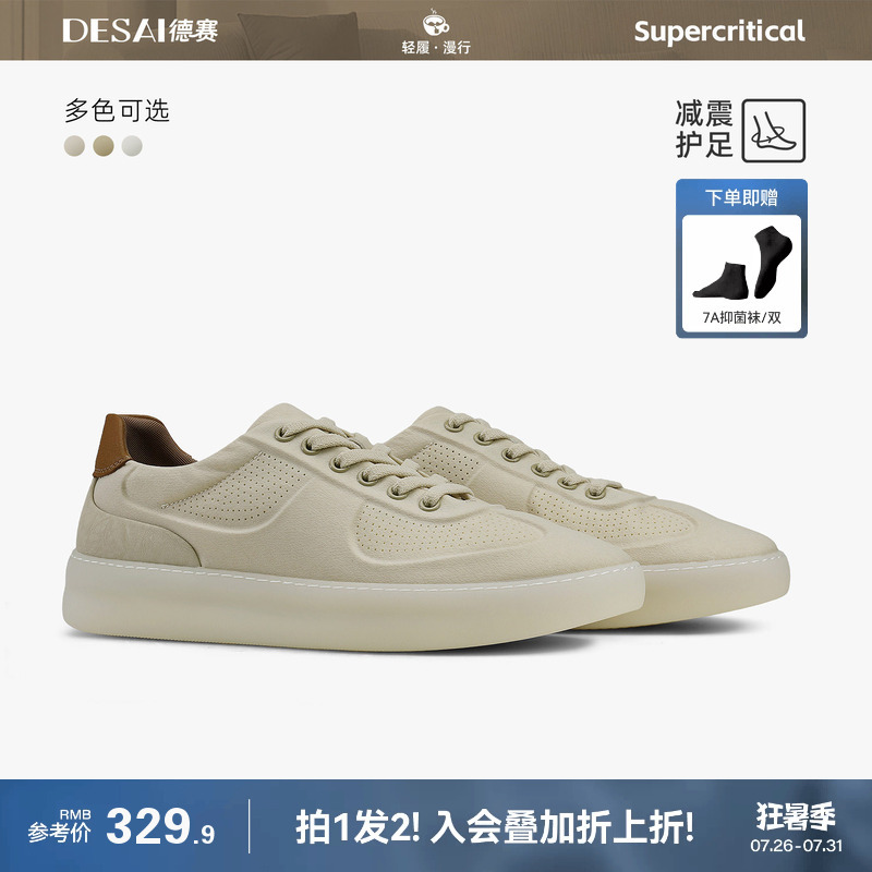 Desai [New Supercritical Outsole] Mesh Thin Breathable Casual Sneakers Fashionable Lightweight Soft Sole Sports Shoes