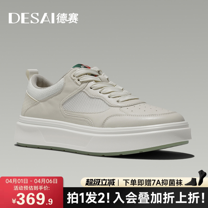 Desai [Summer Air Conditioning Shoes] Mesh Breathable Men's Casual Shoes Versatile Commuting Height-Increasing Sneakers Genuine Leather Shoes