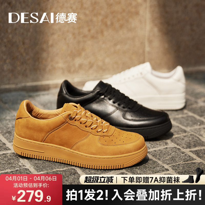 [Upgraded Air Force] Desai Pure White High and Low Top Trendy Sneakers Men's Sports Shoes Fashionable Versatile Men's Shoes