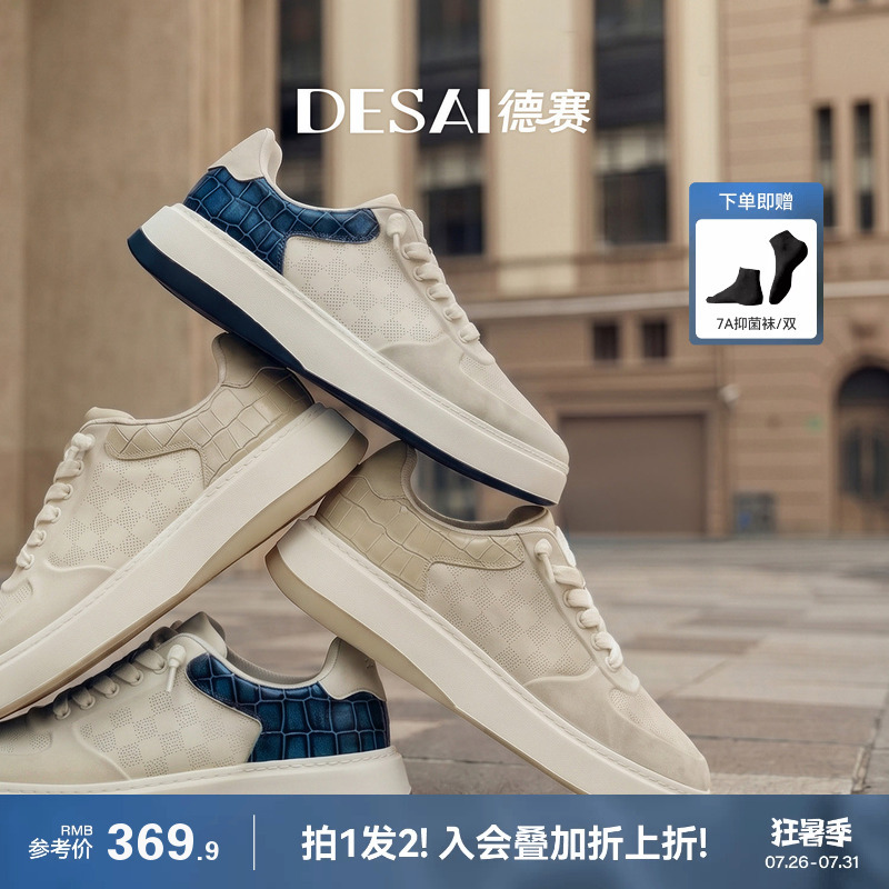 Desai [High-End Crocodile Pattern] Summer New Breathable Casual Shoes for Men, Versatile Thick-Soled Wear-Resistant Sports Sneakers