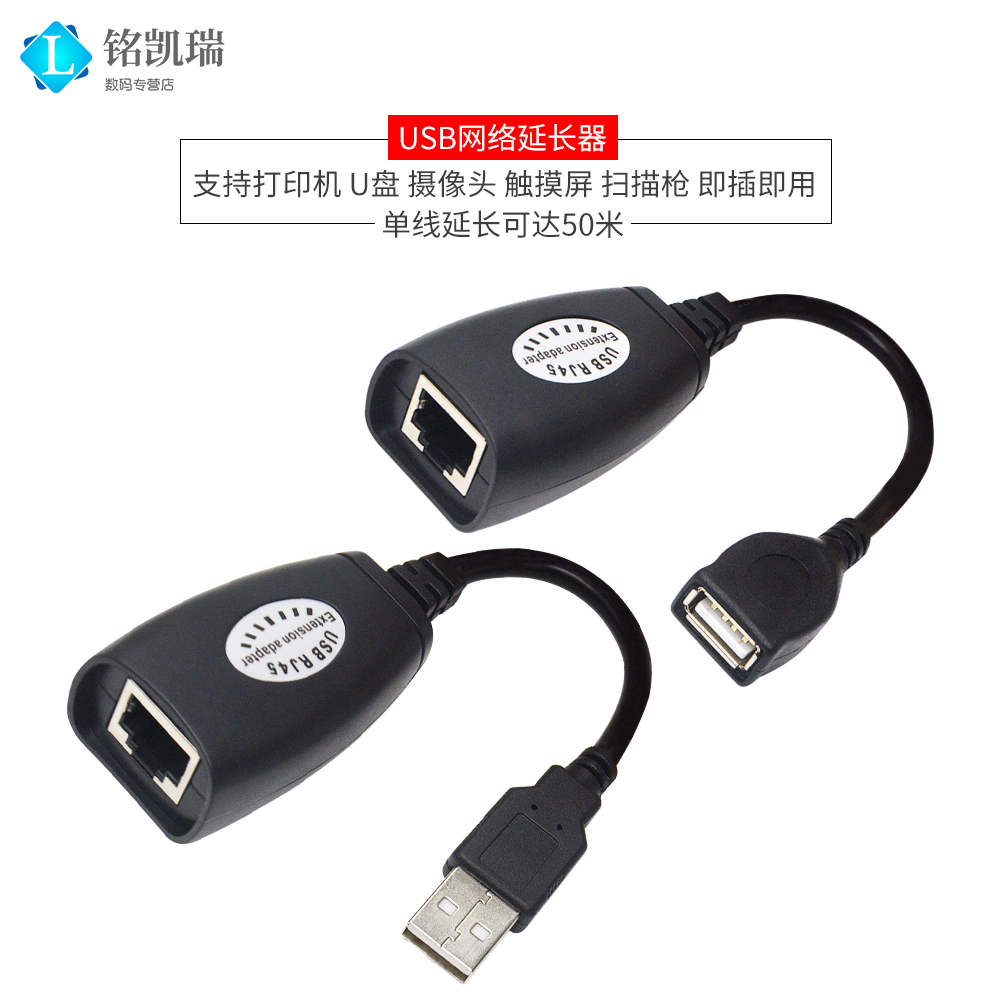 USB2.0 network cable extender printer monitor computer host U disk mouse connected to USB extender 50 meters network port to rj45 signal amplifier USB signal enhancement extender 50 meters