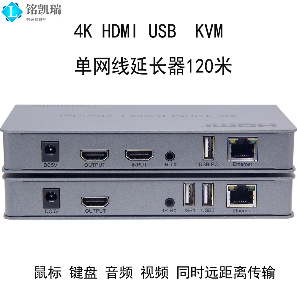 HDMI Network Cable 4K HDMI KVM Extender 120m Network cable Keyboard Mouse USB Video Audio Extender