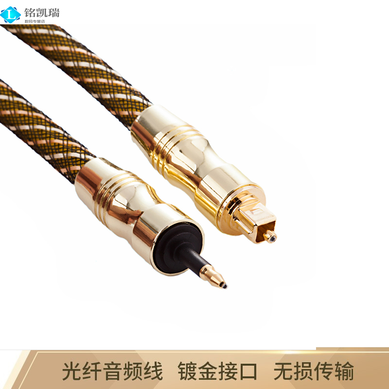 Optical fiber audio line SPDIF line Blu-ray electromechanical view sound power amplifier square mouth each other 5 1 track 3 5 headphones plug in