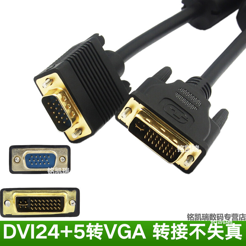 Host dvi to VGA cable Male to male connector Computer graphics card to connect the display 24 5 HD conversion cable