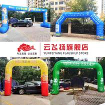 Filling Air opening photo painting Celebration Square outdoor competition marathon rainbow door Air model arch customization