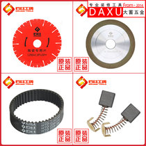 Ishii Electric Desktop Tile Cutting Machine Original Parts Saw Blade Water Pump Belt Accessories Carbon Brush Slotted Edge Grinding Wheel