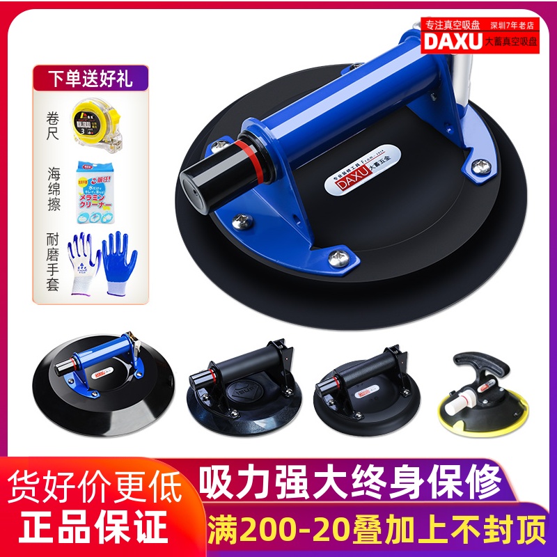 Large air storage pump Vacuum suction suction cup Strong handling large plate tiles Glass floor tiles Suction lifter Large suction tool