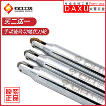 Ishii accessories Manual tile cutting machine pen-shaped knife wheel long rod cutter head tool Rod push knife blade cutting pen