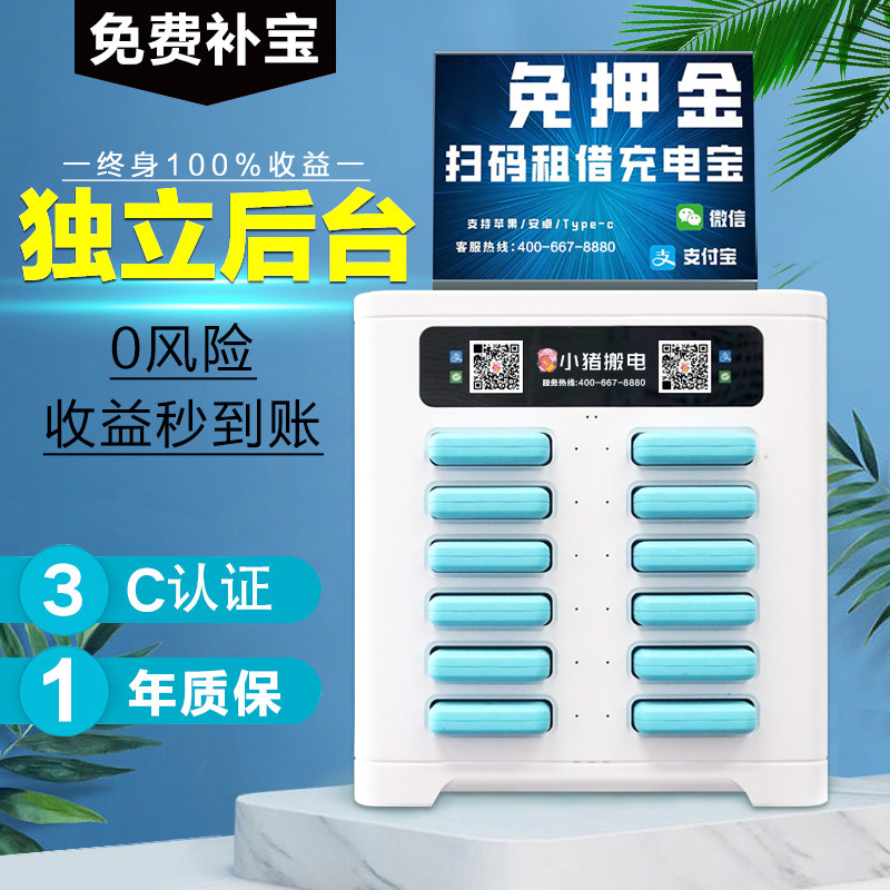 Share mobile charging and scanning code commercial self-service machine free from rental hotel KTV Internet cafe intelligent enclosure equipment manufacturer