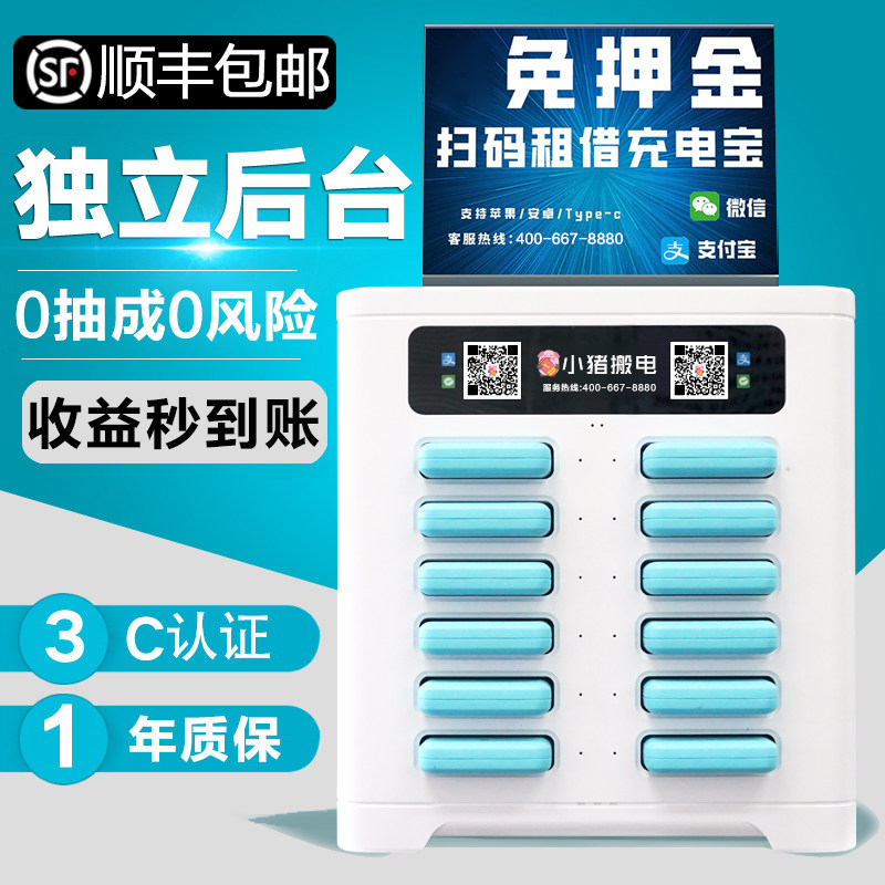 Shared charging sweep code paying commercial hotel will be free to rent small electric self-help monster street motor cabinet