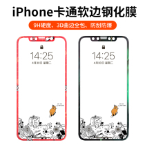 Apple iphone11 tempered film iphonex screen film xs mobile phone film 11Pro Max film xr protective film Cartoon cute full-screen soft edge tide men and women HD Blu-ray anti -