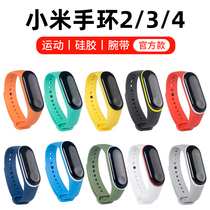 Xiaomi bracelet 4 strap Xiaomi bracelet 3 wristband NFC Xiaomi 2 replacement band two three four generation silicone strap Sports intelligent waterproof anti-loss non-original personality cute and colorful