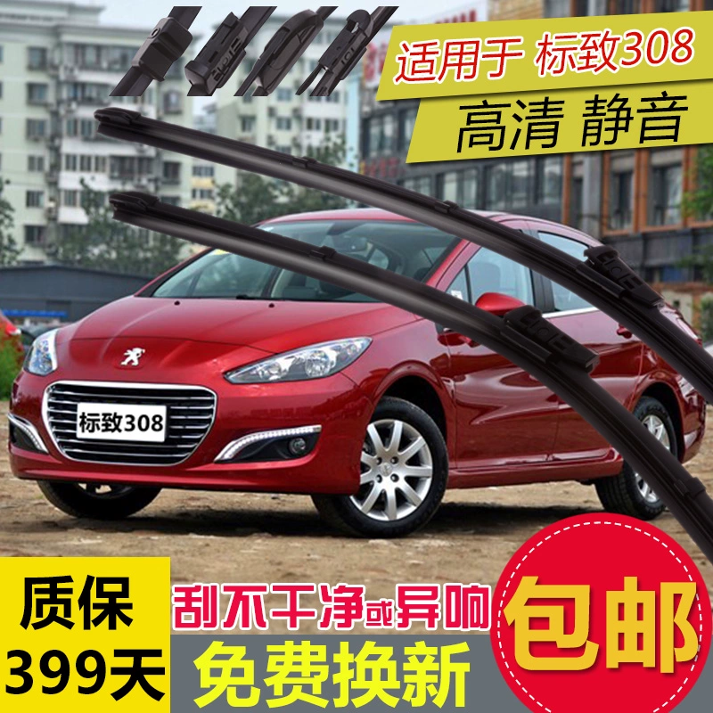 Thanh gạt nước Peugeot 308 mới phụ tùng ô tô gạt nước đặc biệt không xương, dải cao su nguyên bản có xương - Gạt nước kiếng