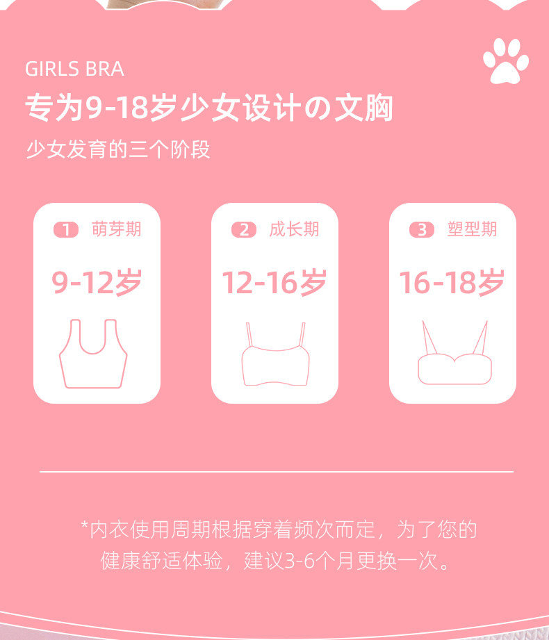 女童内衣12儿童发育期薄款少女文胸纯棉小学生一阶段儿童吊带背心 — 3