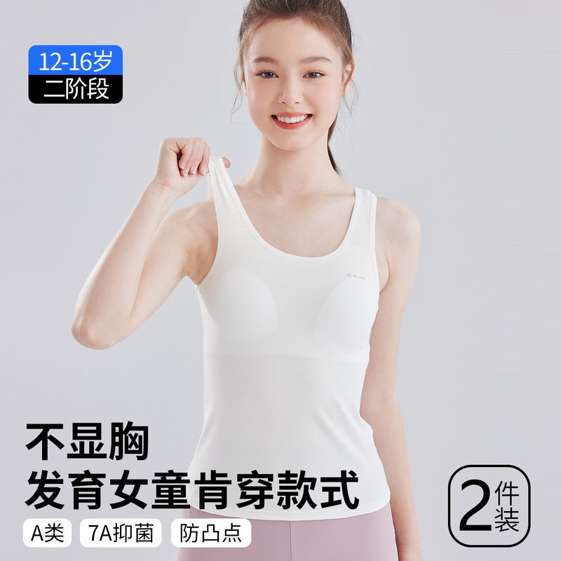 Girls' Vest for Development Period, Elementary School Students, Middle and Older Children, Pure Cotton Long Base Shirt, Teenage Bra, Junior High School Students' Underwear