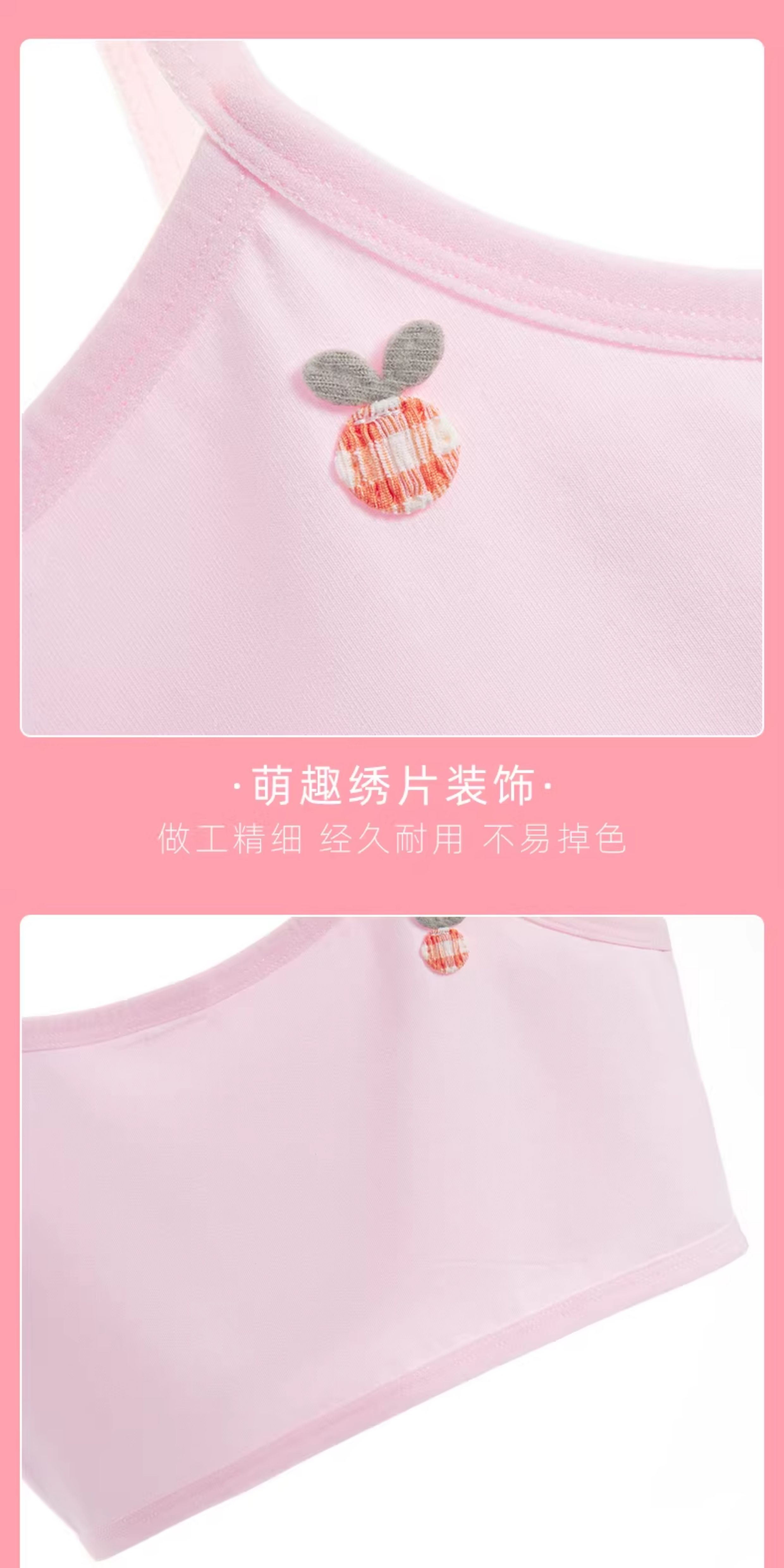 女童内衣12儿童发育期薄款少女文胸纯棉小学生一阶段儿童吊带背心 — 17