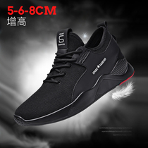 Heightening shoes mens summer men heightening casual shoes inner heightening mens shoes 8cm invisible heightening sports casual tennis shoes