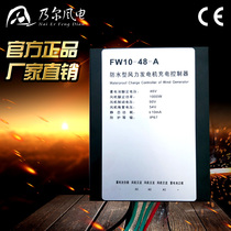 Wind turbine charging controller brake waterproof 200w300w400w500w600w1000w24v12v