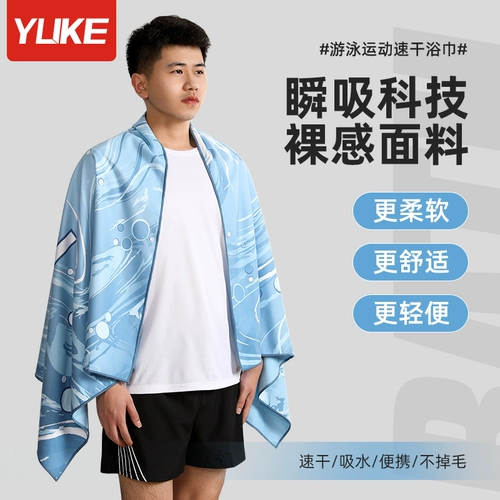 Быстросохнущее банное полотенце для плавания для путешествий, пляжный удерживающий тепло портативный спортивный банный халат для спортзала, защита от солнца, хорошо впитывает воду